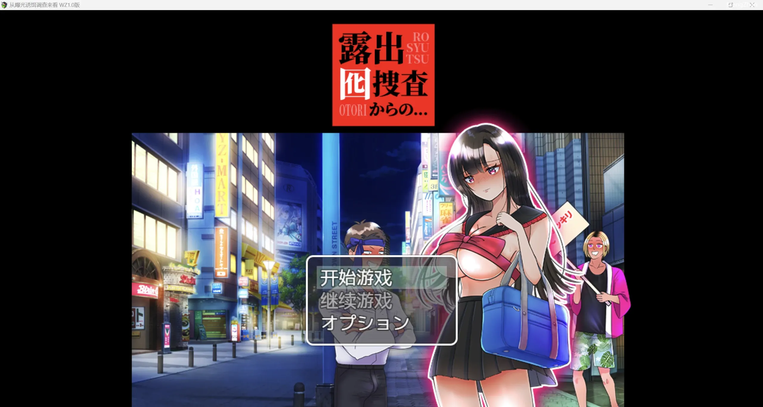 【日系RPG/2D】曝光诱饵调查【PC+安卓/960m】