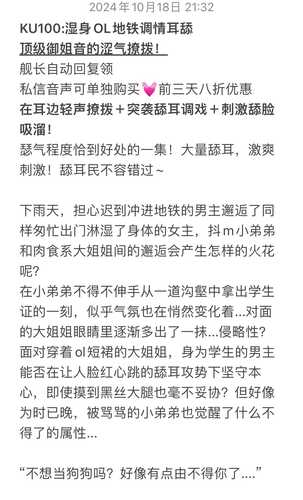 烛灵儿 爱发电音声 湿身OL地铁调情耳舔 20min极致享受