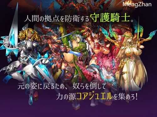 PC/RPG/魔王领主和守护骑士 #魔王と守護騎士/完整精翻汉化版-第2张图片-萌站 PC/RPG/魔王领主和守护骑士 #魔王と守護騎士/完整精翻汉化版-第2张图片-萌站