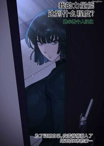 [6no1] Fubuki 2 (23.11) [Chinese] [Uncensored] [路小茜个人汉化]