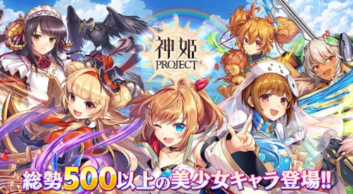 [PC/DMM/汉化/动态]神姬project Kamihime Project ver2024.10[24g]