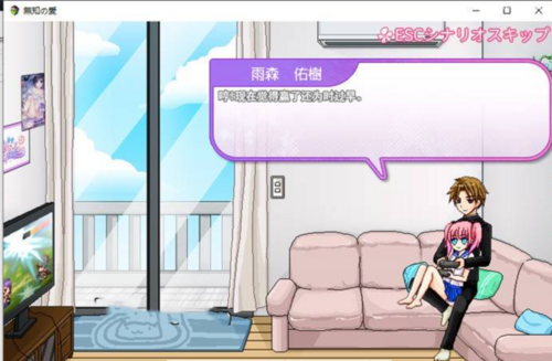 【日式SLG/像素全动态/PC】无知的爱-少女的诱惑 精翻汉化