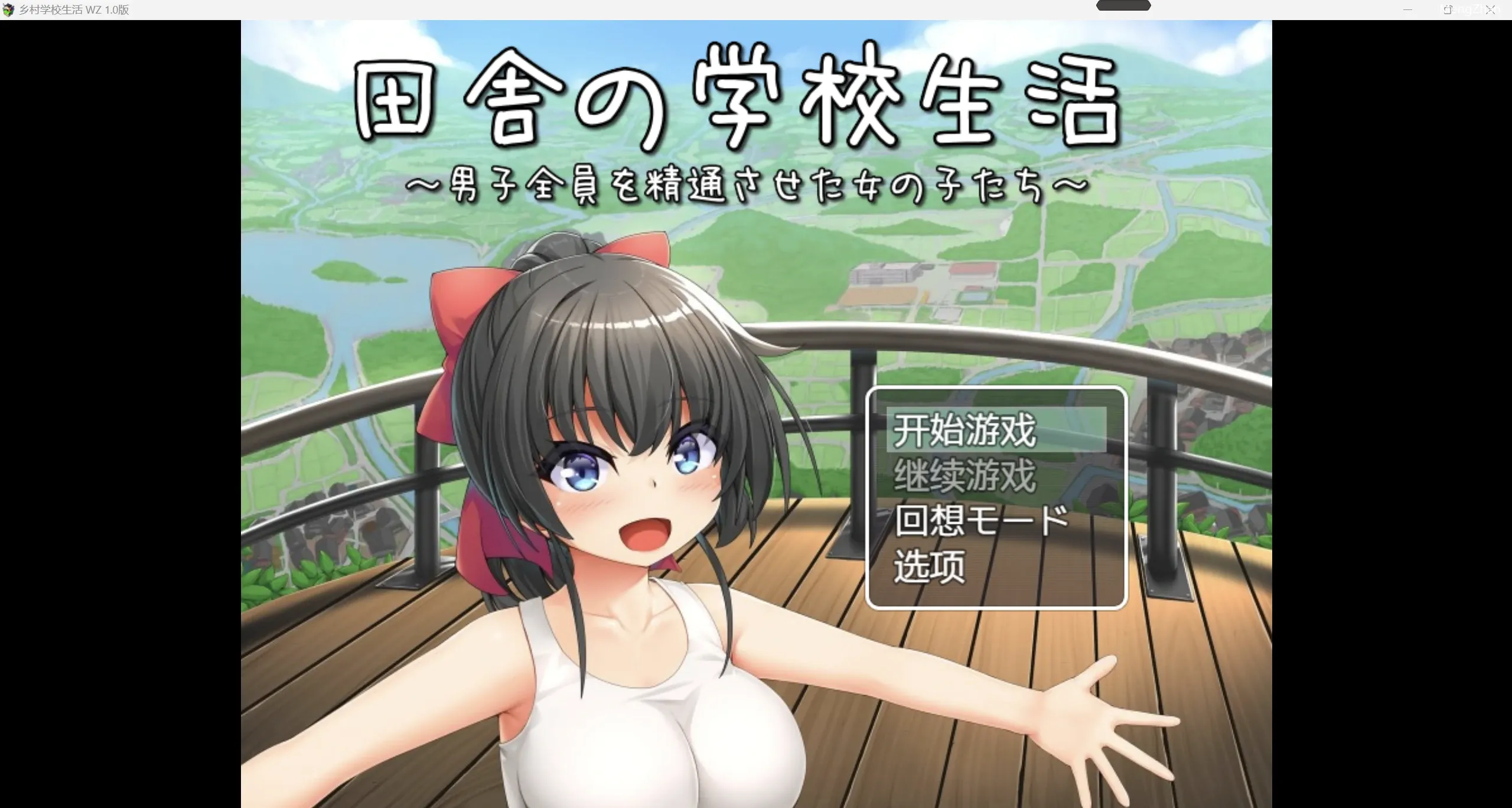 【更新日系RPG/2D】乡村学校生活【PC+安卓/1.62g】