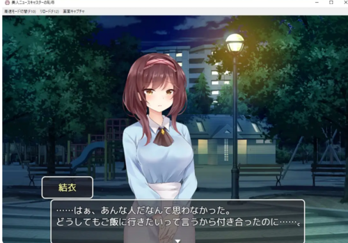 【SLG/AI汉化/动态/PC+安卓】新闻主播的恶作剧美人 Ver1.0（UC）