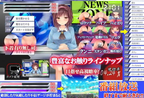 【SLG/AI汉化/动态/PC+安卓】新闻主播的恶作剧美人 Ver1.0(UC)-第4张图片-萌站 【SLG/AI汉化/动态/PC+安卓】新闻主播的恶作剧美人 Ver1.0(UC)-第4张图片-萌站