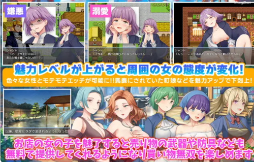 【RPG/机翻/后宫/NTR/PC】只有我的魅力值在提升这件事 Ver1.0(UC)-第2张图片-萌站 【RPG/机翻/后宫/NTR/PC】只有我的魅力值在提升这件事 Ver1.0(UC)-第2张图片-萌站
