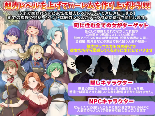 【RPG/机翻/后宫/NTR/PC】只有我的魅力值在提升这件事 Ver1.0(UC)-第3张图片-萌站 【RPG/机翻/后宫/NTR/PC】只有我的魅力值在提升这件事 Ver1.0(UC)-第3张图片-萌站