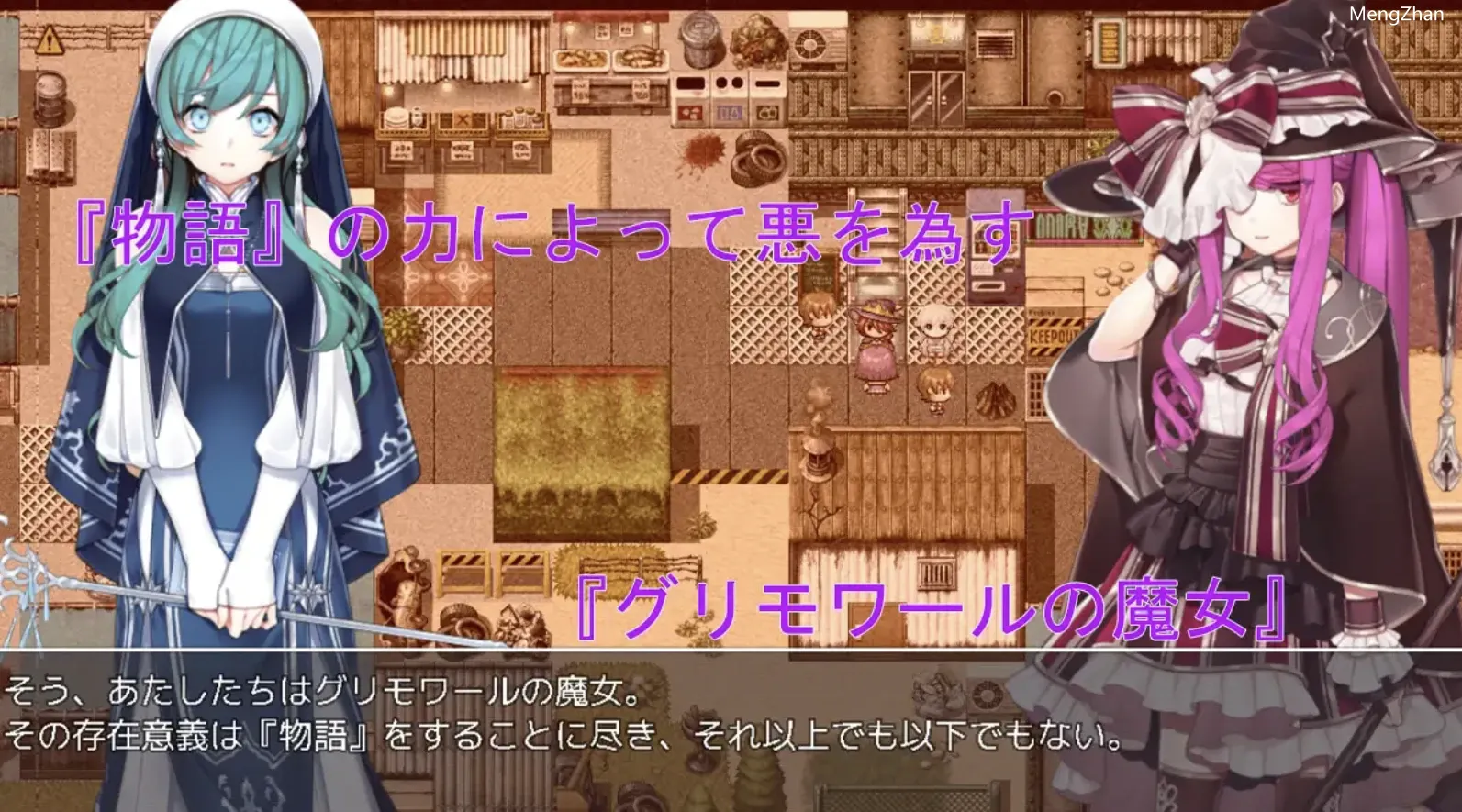 【日系RPG/2D】把格尔达冻住 【PC/818m】