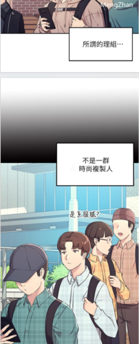 韩漫（谁说理组没正妹）