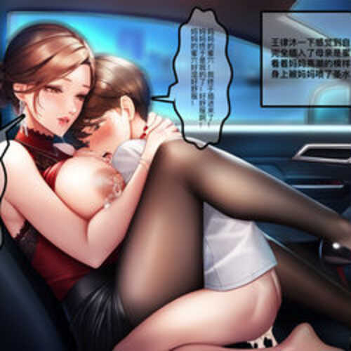 白嫖，邪恶小正太的熟女征服之旅