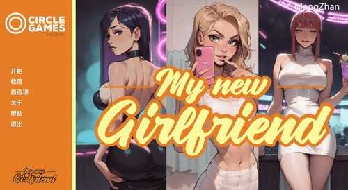 PC/SLG/ #我的新女友   #My New Girlfriend/CH.3 汉化中文