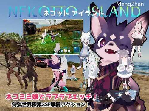 PC/3D/NEKOTTO岛/ver.1.0 中英日韩语