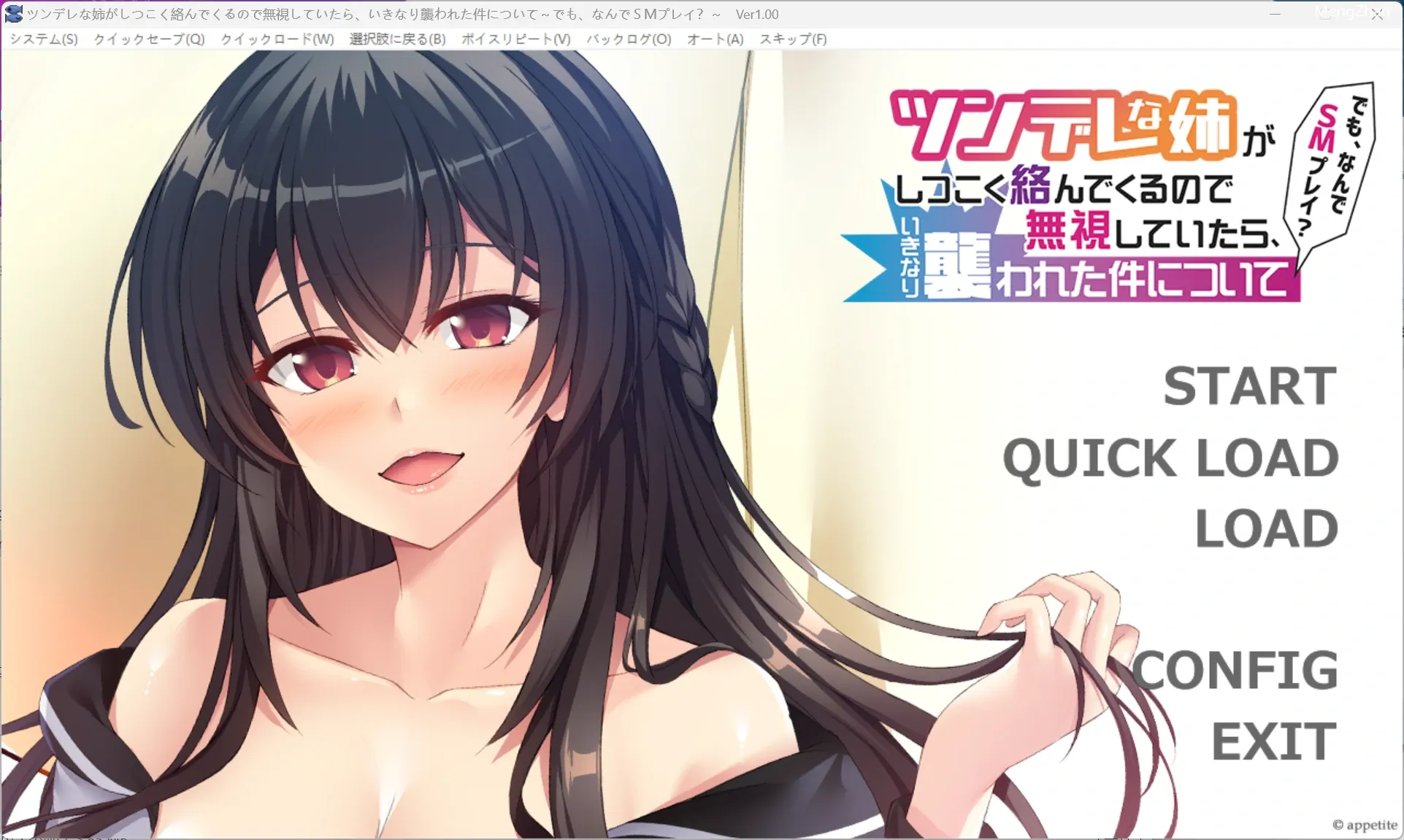 【日系ADV/2D】傲娇姐姐一直缠着我【PC/424m】