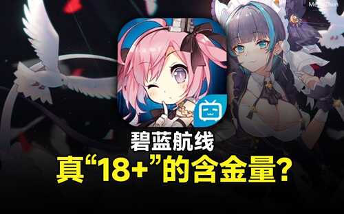碧蓝航线 邪恶魔改 十月十七日最新更新稳定版【51G】