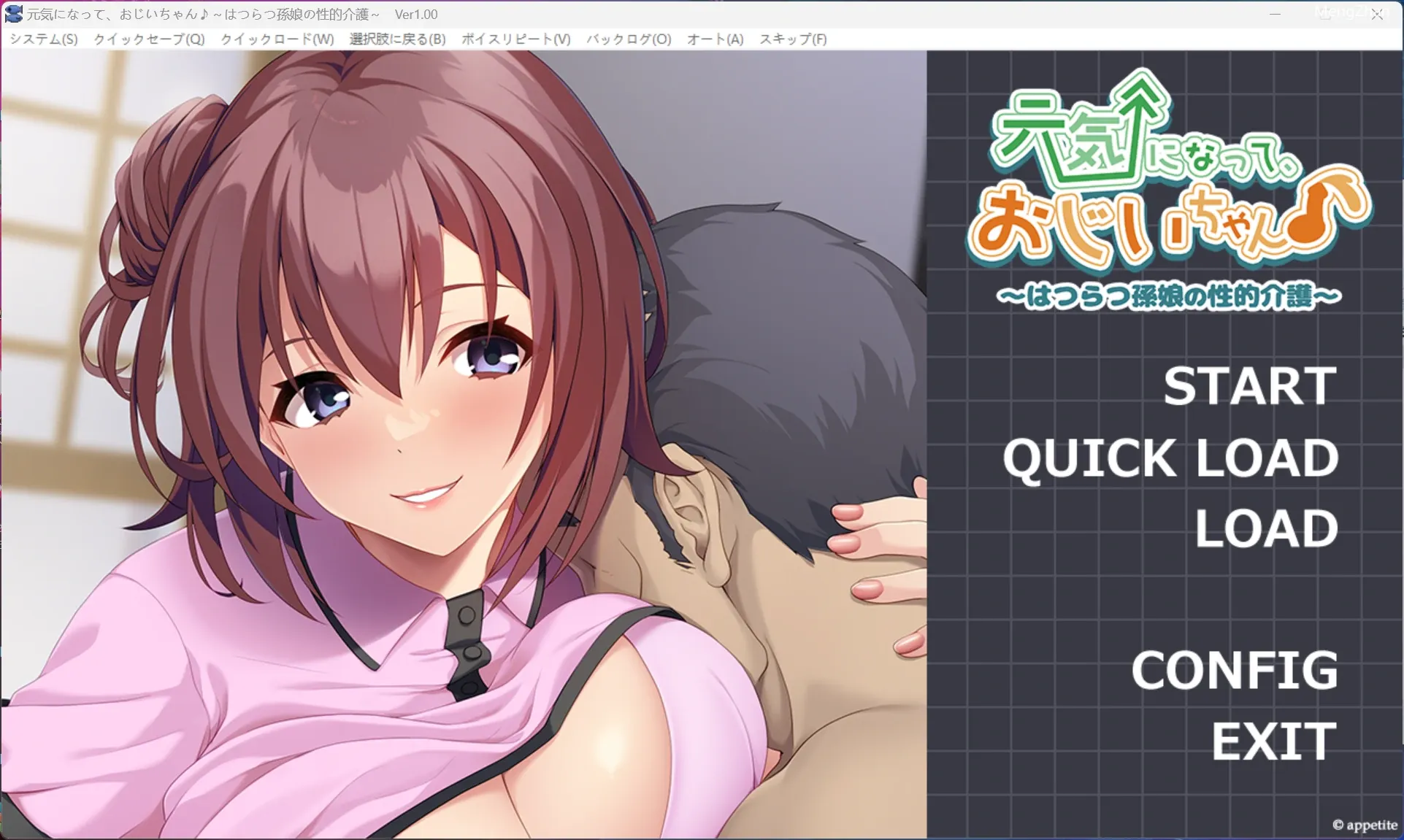 【日系ADV/2D】爷爷，振作起来吧♪ ～活泼孙女的性护理【PC/428m】