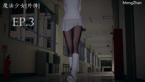 【3D/度盘/全彩】魔法少女 苏外传01-03