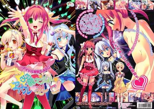 PC/ADV/ぷる萌えンジェル アイドル・あいこ/GPT4翻译