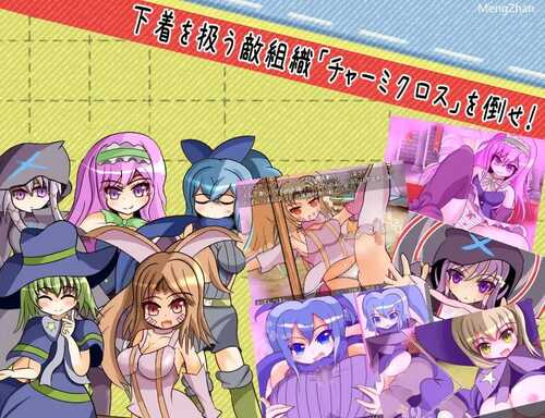 PC/RPG/#パンティパニックストーリー/外挂翻译