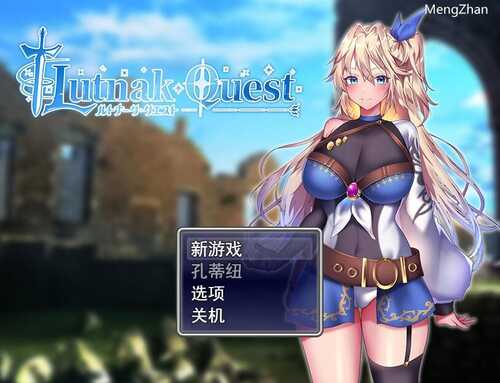 [RPG/汉化] 贫民街的冒险者艾琳 V2.6 安卓汉化版
