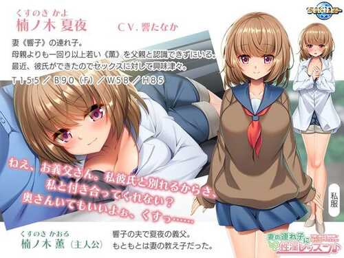 #PC/安卓krkr/妻の連れ子に性淫レッスン♪ ~可愛い娘は変態候補!?野外/汉化版-第2张图片-萌站 #PC/安卓krkr/妻の連れ子に性淫レッスン♪ ~可愛い娘は変態候補!?野外/汉化版-第2张图片-萌站