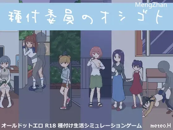 【SLG/像素/全动态/像素】授种委员的工作【PC/300M】-第2张图片-萌站 【SLG/像素/全动态/像素】授种委员的工作【PC/300M】-第2张图片-萌站