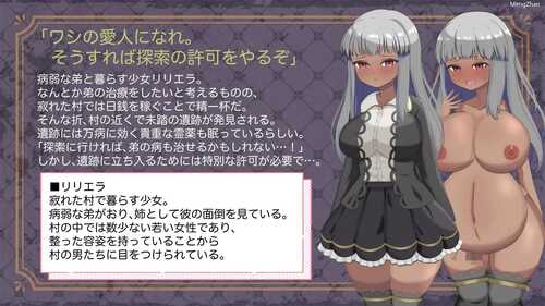 【RPG/AI汉化/PC】权贵的情妇莉莉艾拉为了弟弟而奉献 Ver1.01【600M】