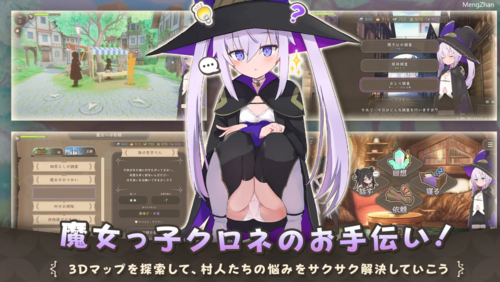 【RPG/官中/羞耻/露出/PC】纯情的可洛妮 ~星降之村的见习魔女Ver1.0.2+DLC+特典
