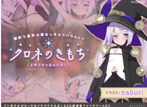 【RPG/官中/羞耻/露出/PC】纯情的可洛妮 ~星降之村的见习魔女Ver1.0.2+DLC+特典-第3张图片-萌站 【RPG/官中/羞耻/露出/PC】纯情的可洛妮 ~星降之村的见习魔女Ver1.0.2+DLC+特典-第3张图片-萌站
