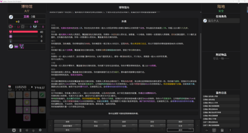 pc 莉莉丝的王座 Lilith's Throne 文字沙盒黄油-第2张图片-萌站 pc 莉莉丝的王座 Lilith's Throne 文字沙盒黄油-第2张图片-萌站