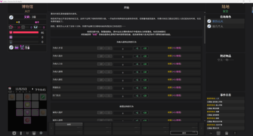 pc 莉莉丝的王座 Lilith's Throne 文字沙盒黄油
