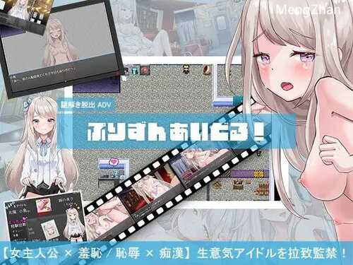 PC/RPG/#囚爱偶像/汉化版
