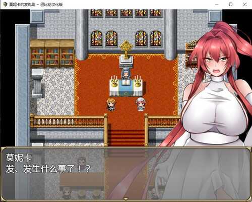【 凌辱 NTR 恶堕 PC 安卓】莫妮卡的复仇剧(モニカの復讐劇)-第3张图片-萌站 【 凌辱 NTR 恶堕 PC 安卓】莫妮卡的复仇剧(モニカの復讐劇)-第3张图片-萌站