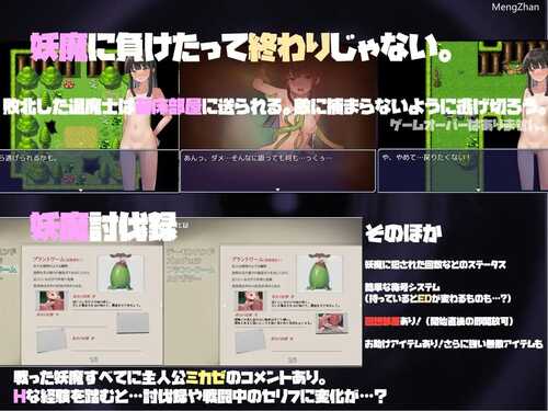 PC/RPG/风见的淫触录/汉化版-第2张图片-萌站 PC/RPG/风见的淫触录/汉化版-第2张图片-萌站