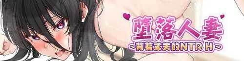 PC/RPG/堕落人妻~背着丈夫的NTR H/v0712 Steam官中步兵版