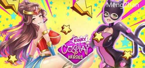 PC/SLG/Kinky Cosplay Heroes/STEAM官方中文