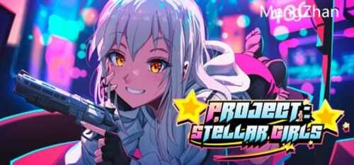 PC/SLG/ Project: Stellar Girls/STEAM官方中文