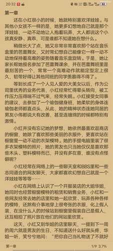 [都市]超级泡妞系统【更新至第2卷第120章】作者：烟味天下