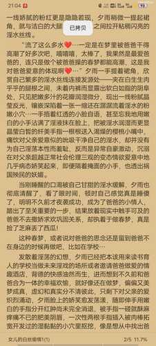 女儿的白丝偷情