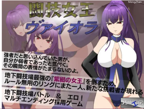 【互动ACT/全动态/PC】斗技女王薇奥拉 AI汉化版 步兵