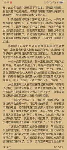 av全息游戏