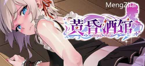 黄昏酒馆 v1.1.2 官方高清中文版 经营模拟游戏 2.2G