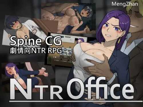 PC/SLG/NTR office/v20240630
