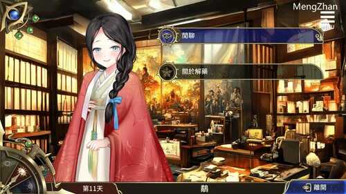 pc+安卓直装 【slg 养成 互动动态 经营 后宫】眼眸之城与梦境少女-第3张图片-萌站 pc+安卓直装 【slg 养成 互动动态 经营 后宫】眼眸之城与梦境少女-第3张图片-萌站