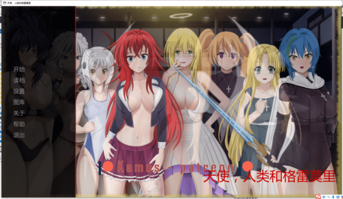[SLG/动态/汉化]恶魔高校DXD同人 天使、人类和格雷莫/Gremory Live[Ch.3][PC+安卓/1.30G]