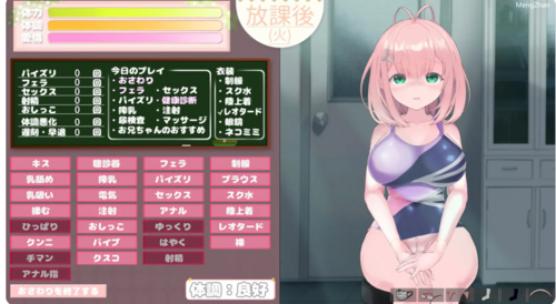 【互动SLG/动态/PC+安卓】我与未遥的保健生活/SiSMORE 精翻汉化-第3张图片-萌站 【互动SLG/动态/PC+安卓】我与未遥的保健生活/SiSMORE 精翻汉化-第3张图片-萌站