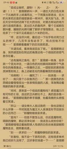 E级淫魔暴奸女神