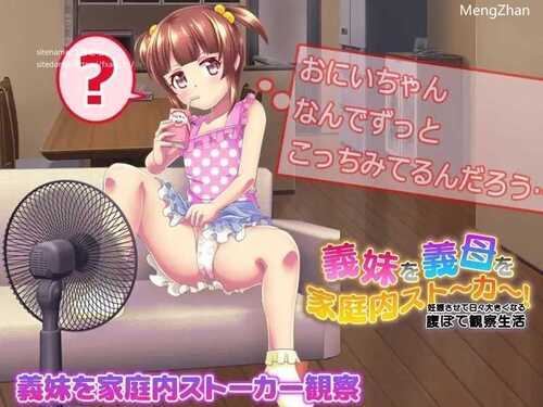 [PC/安卓RPG游戏] [日系RPGAIGPT汉化]義妹を!義母を!家庭