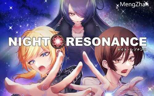 夜之共鸣(NIGHT RESONANCE) AI汉化版 RPG游戏+存档 1G
