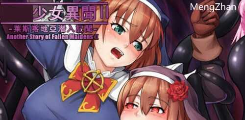 少女异闻录2 v1.0 内置AI汉化版 PC+安卓 RPG游戏 1.1G