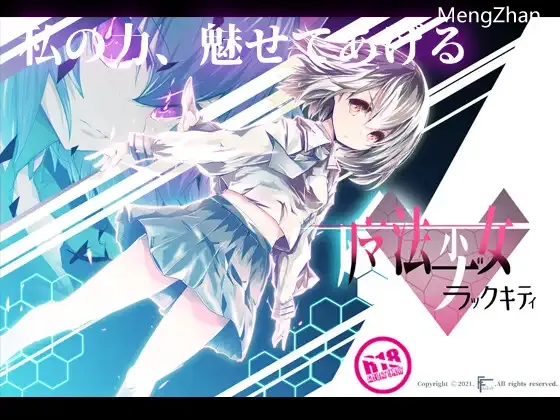 【RPG/凌辱】魔法少女黑猫【PC+安卓/2.70G】